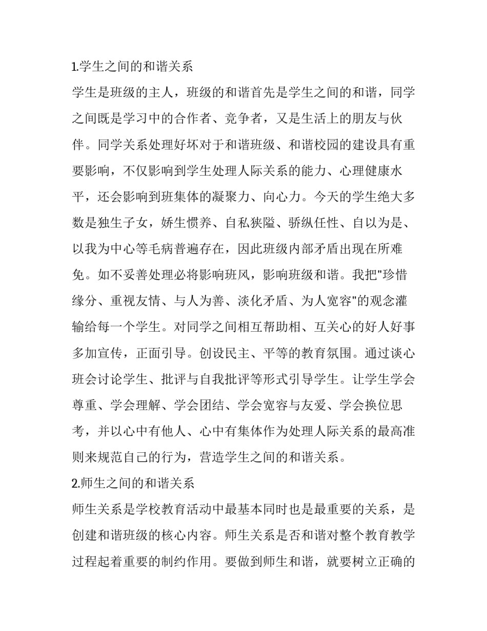 人文素养学习心得体会人文素养讲座心得体会怎么写 人文素养课心得体会(六篇)_第2页