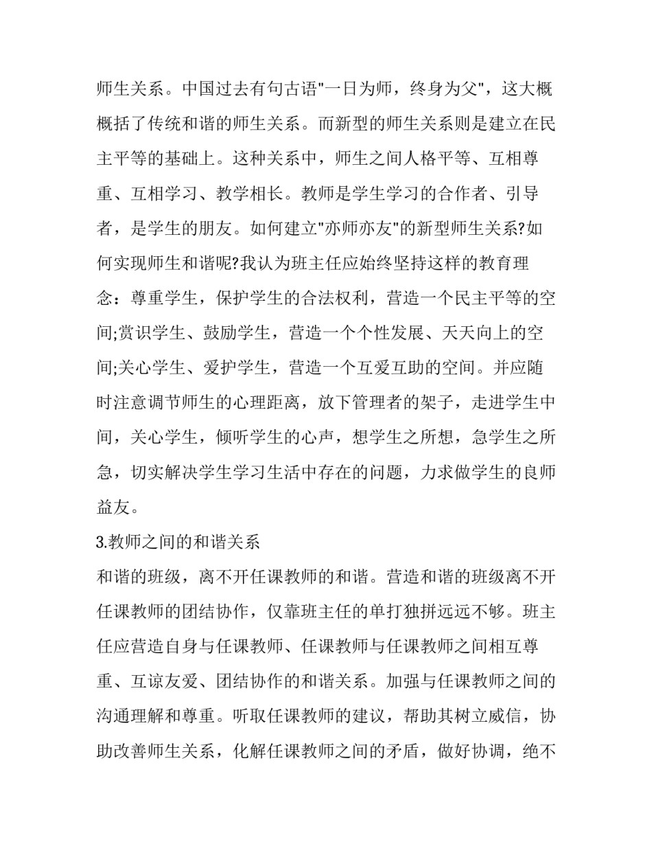 人文素养学习心得体会人文素养讲座心得体会怎么写 人文素养课心得体会(六篇)_第3页