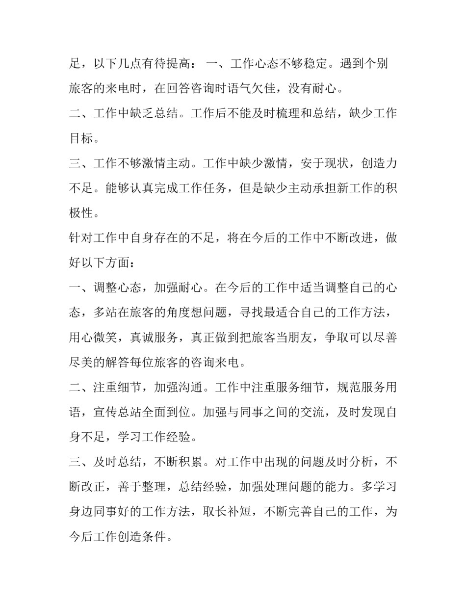 车站的英文怎么读汇总 车站这个英语单词怎么读(9篇)_第2页
