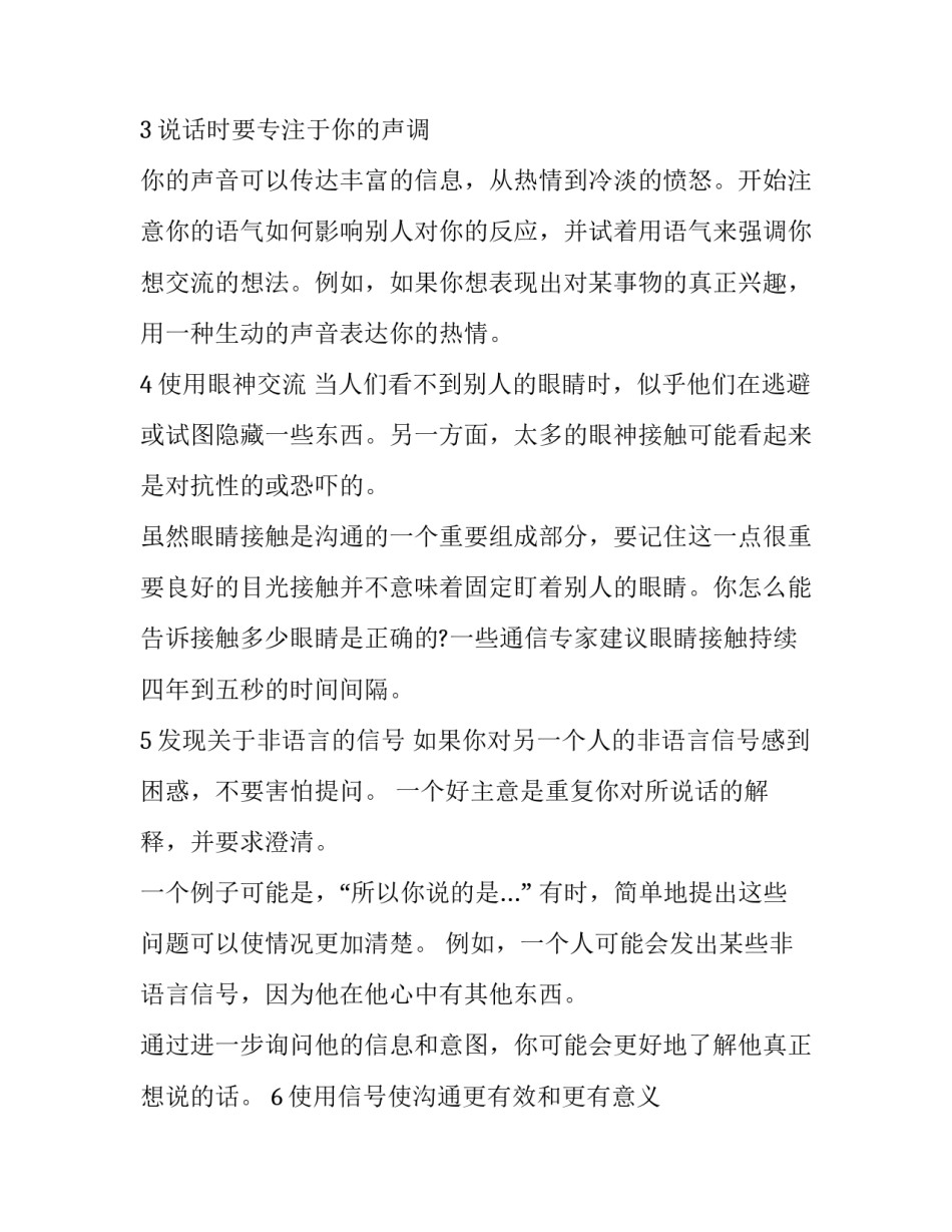 非常的英文是什么 非常的英文是什么意思(三篇)_第2页