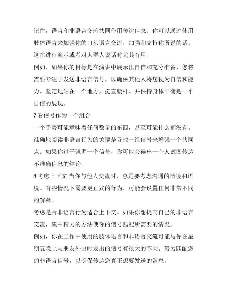 非常的英文是什么 非常的英文是什么意思(三篇)_第3页