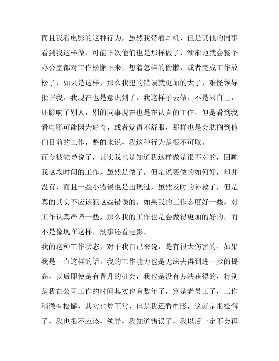 看电影天河观后感 看电影长津湖观后感(6篇)_第2页