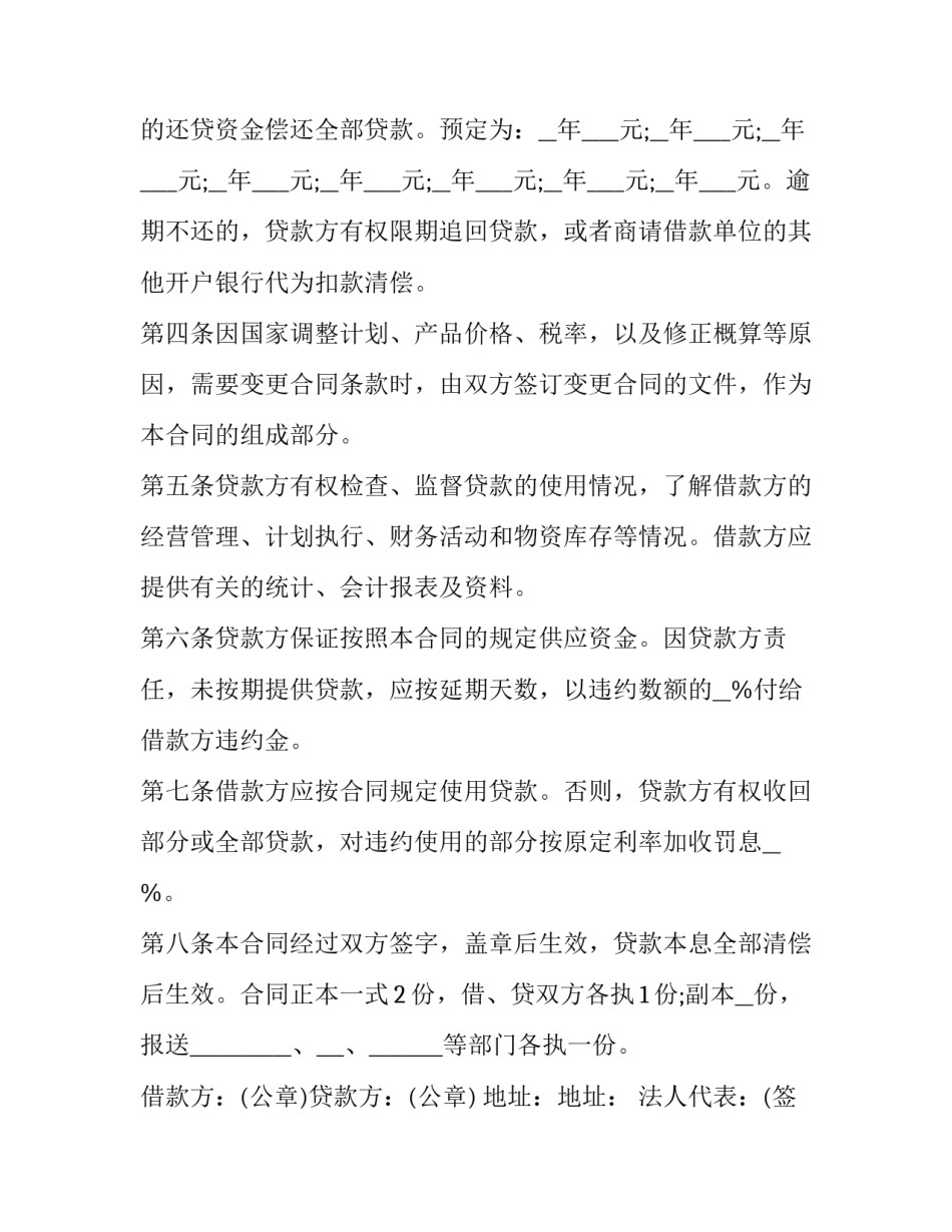 中国民间传说 中国民间传说中的神仙的来历(五篇)_第2页