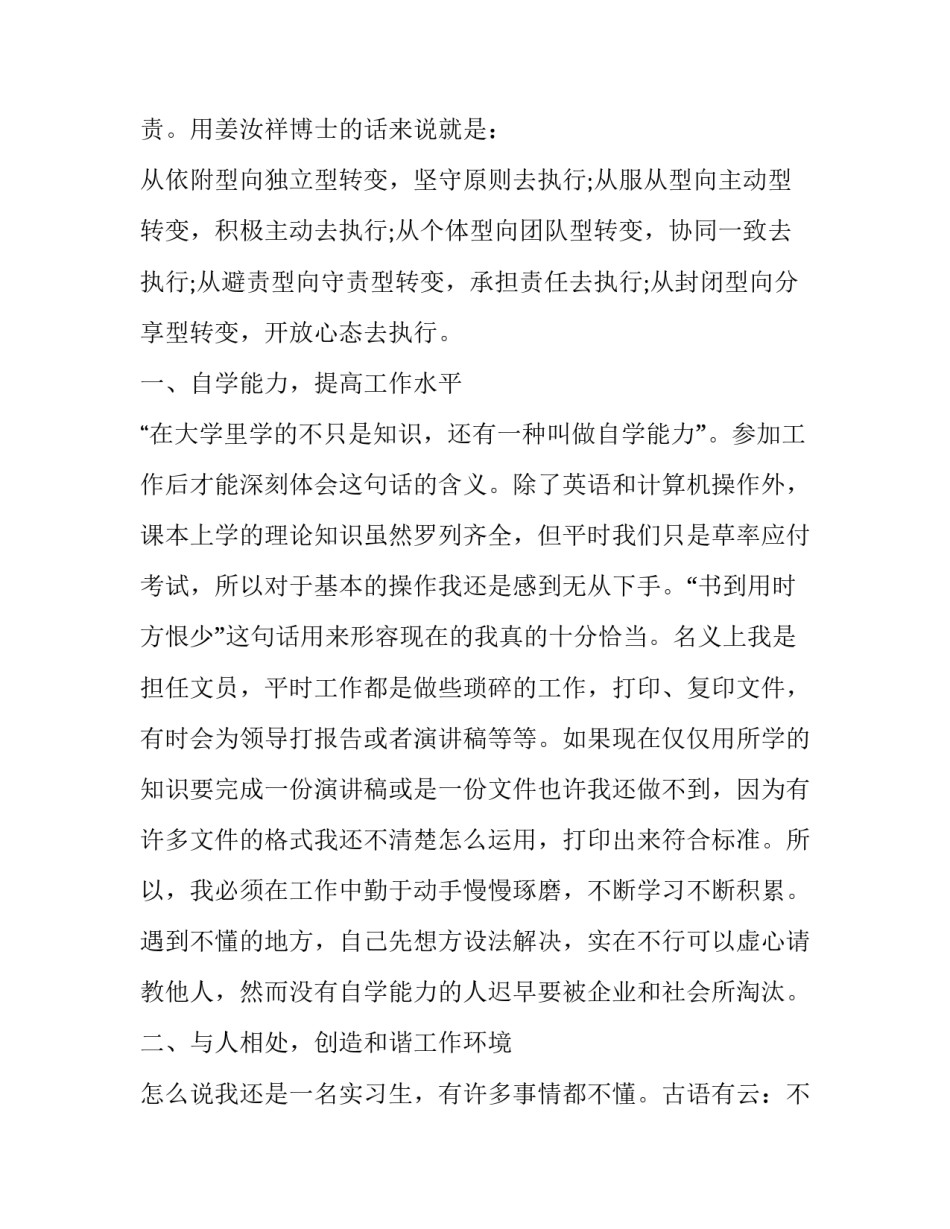 公司情况说明范文公司情况说明范本 公司的情况说明怎么写(9篇)_第2页