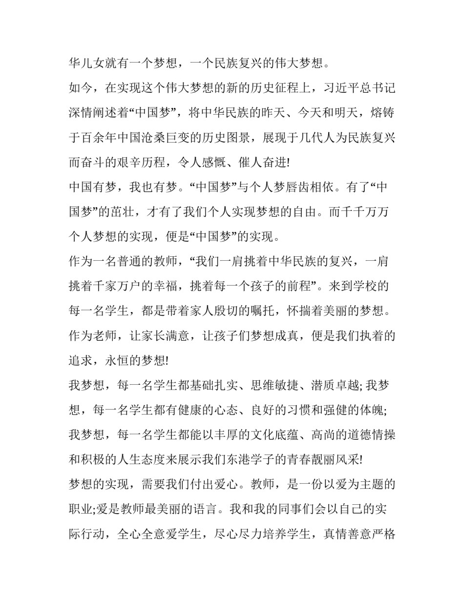 中国古典建筑赏析论文中国经典建筑赏析论文如何写 中国古代建筑欣赏论文(5篇)_第2页