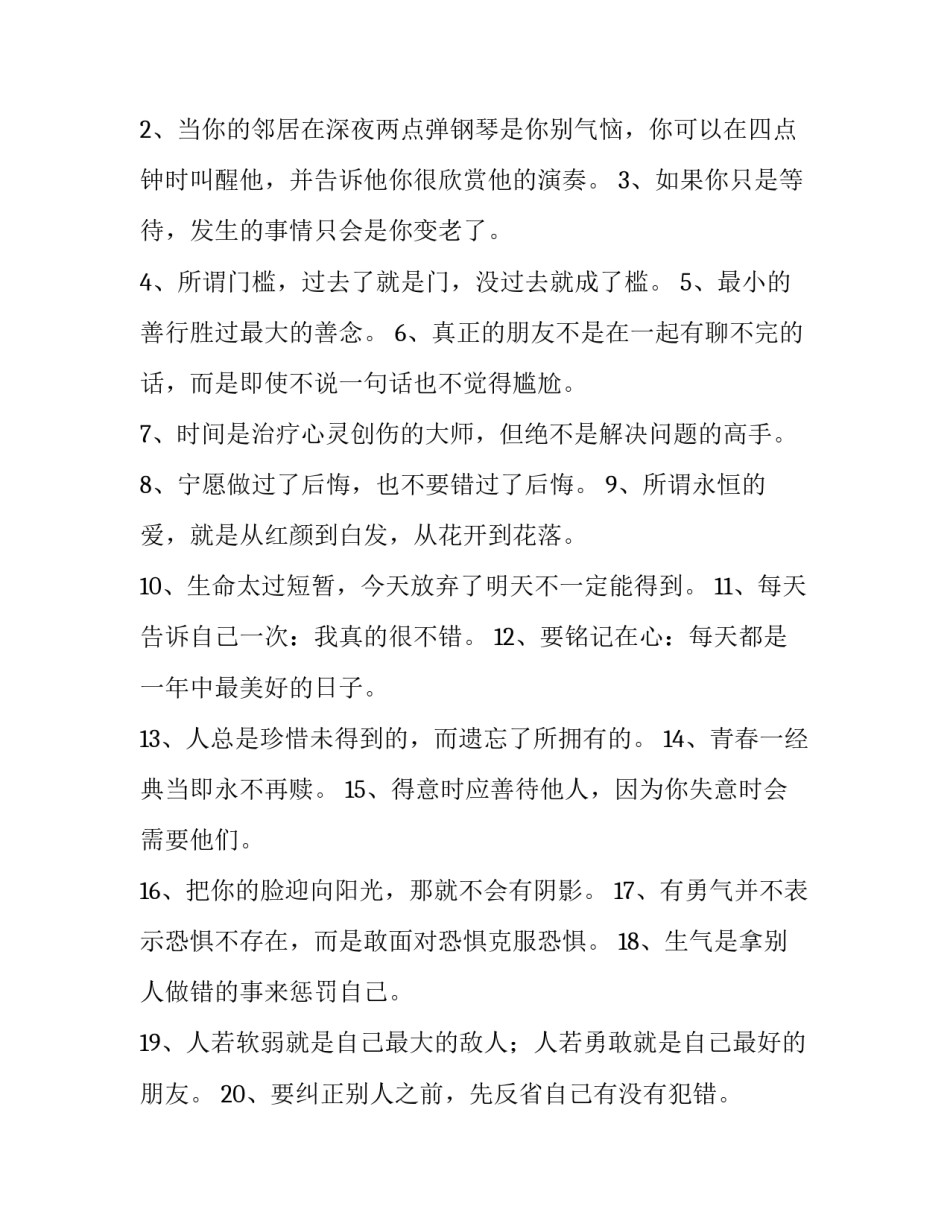 经典红色故事演讲稿 经典红色故事演讲稿50字(7篇)_第3页