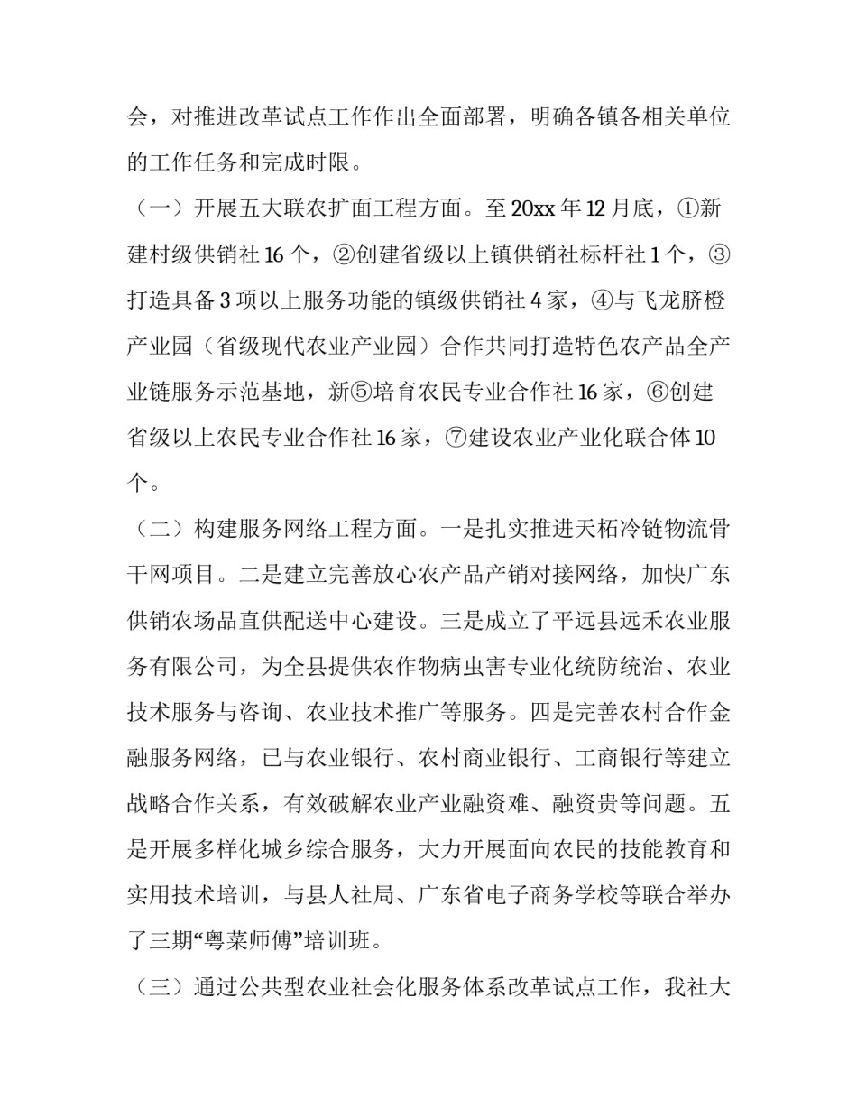 工程项目事前绩效评估报告(十六篇)_第3页