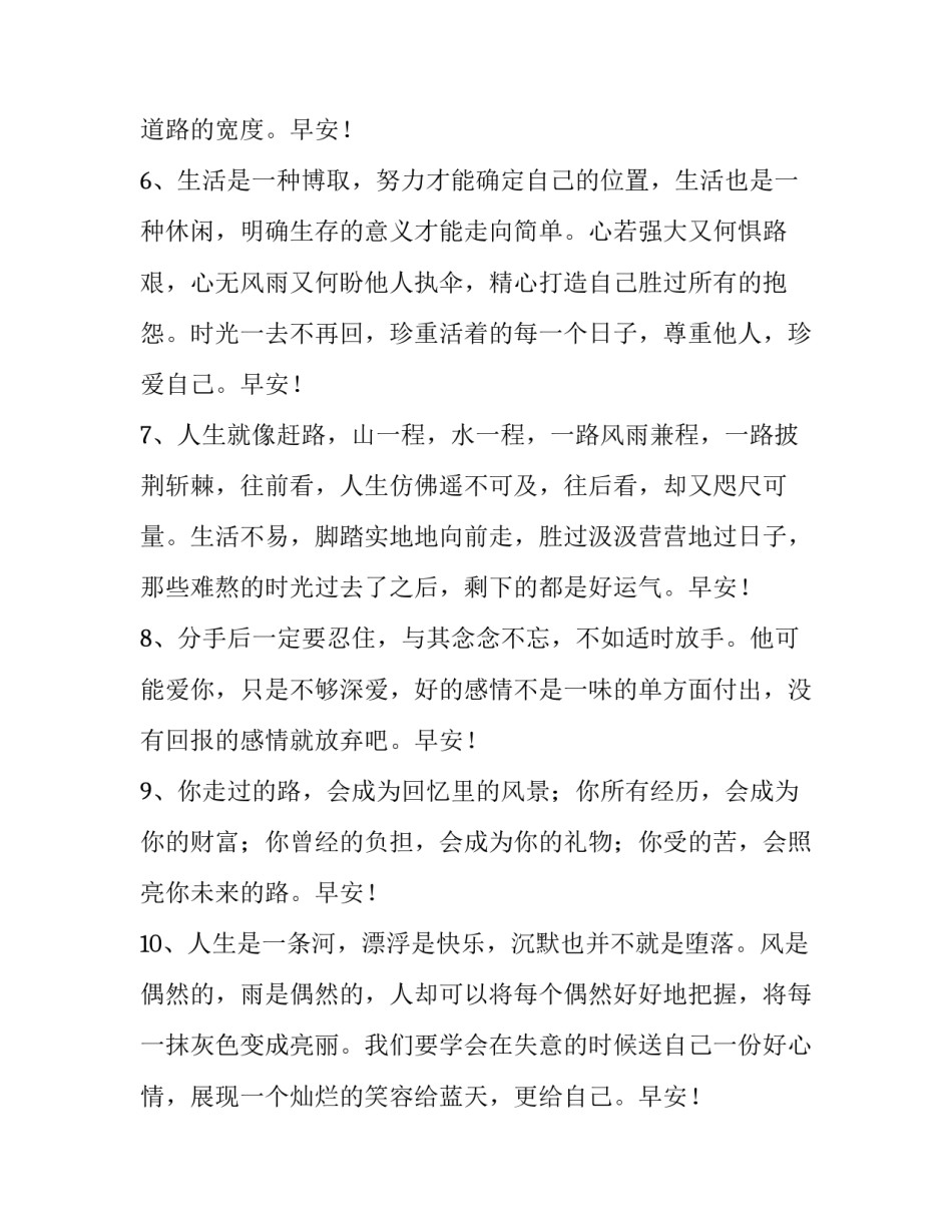 简单的保密合同协议书模板 简单的保密合同协议书模板下载(6篇)_第2页