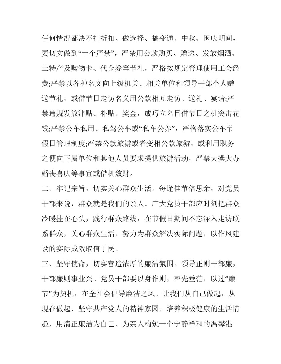 党员倡议书范本 党员倡议书范本模板(9篇)_第2页