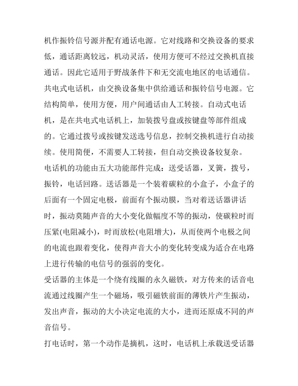 工艺品用英文怎么说英语怎么拼写范本 制作工艺品用英语怎么说(5篇)_第3页