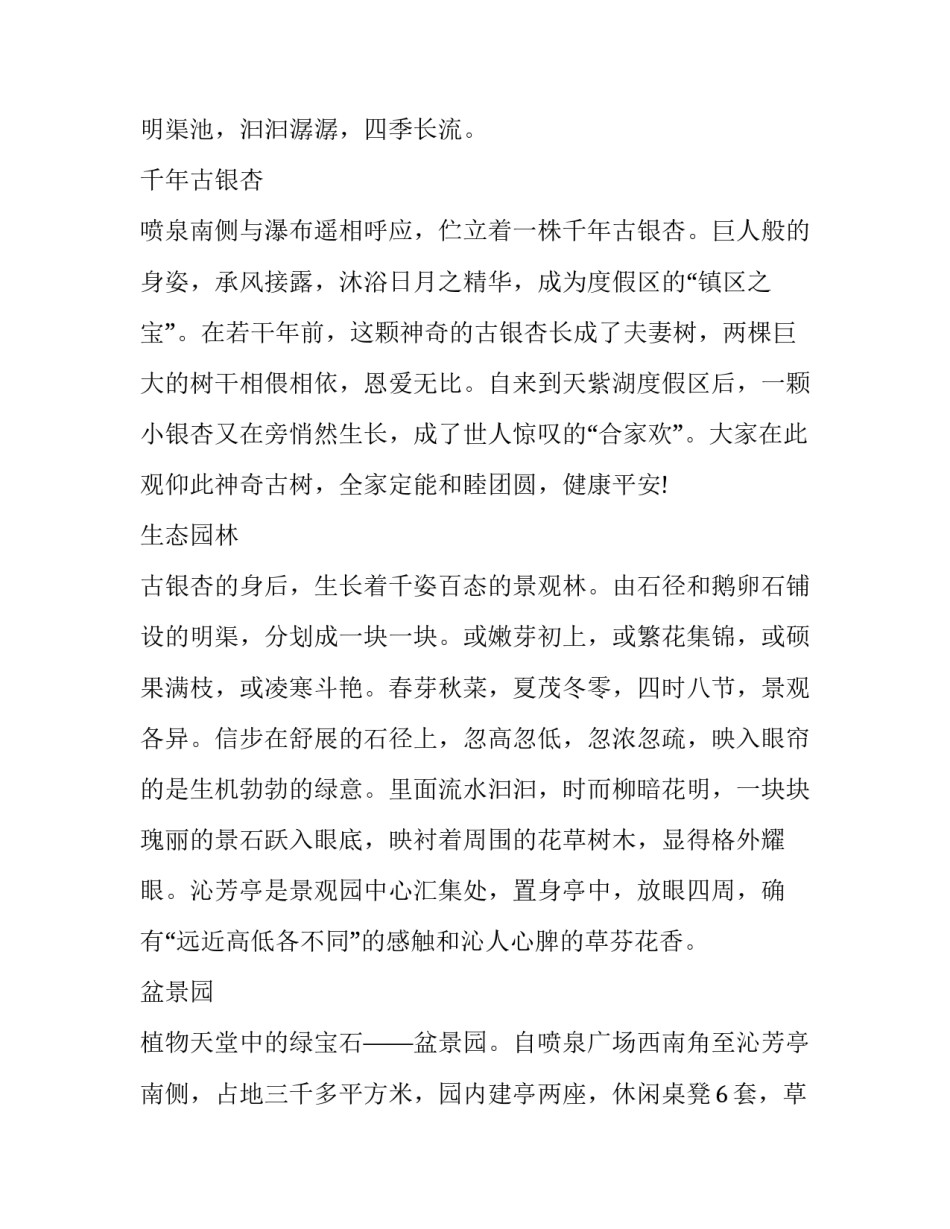 介绍湖北长江大桥的导游词范文通用 巫峡长江大桥的导游词(二篇)_第3页