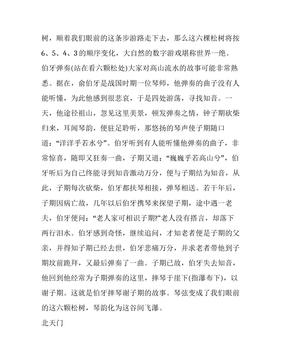 简单的保密合同协议书模板 简单的保密合同协议书模板图片(5篇)_第2页