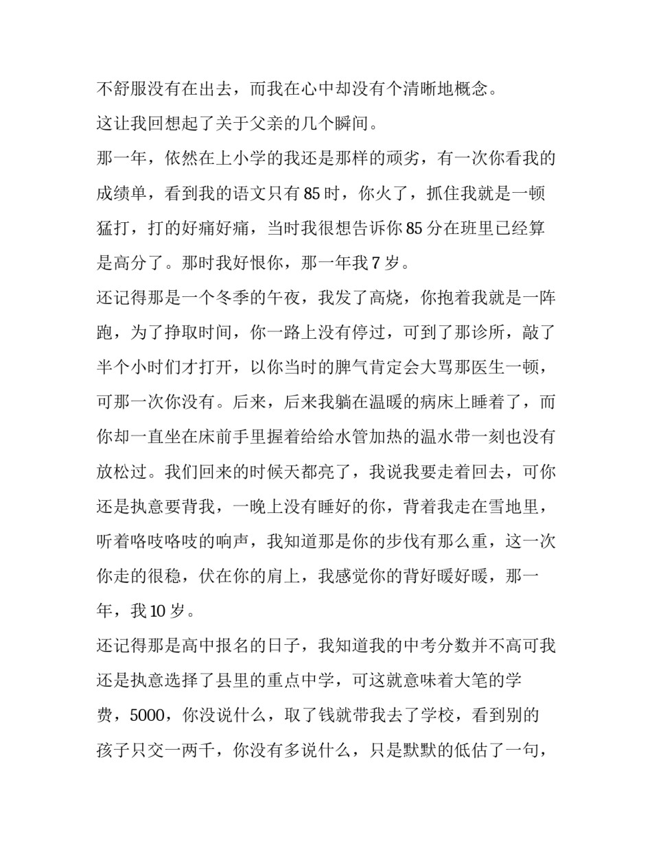 高中一路有你 一路有你,一路相伴(3篇)_第1页