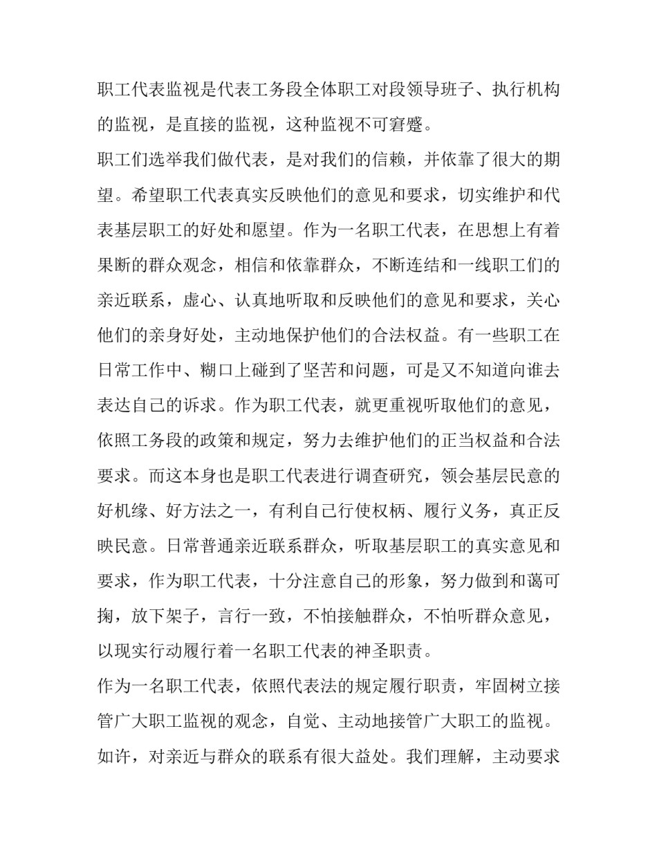 最新铁路工作述职报告简短(10篇)_第3页