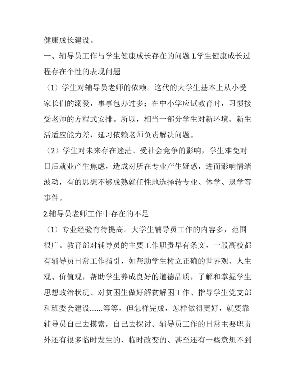 做不了大海，也可以学习大海_第2页