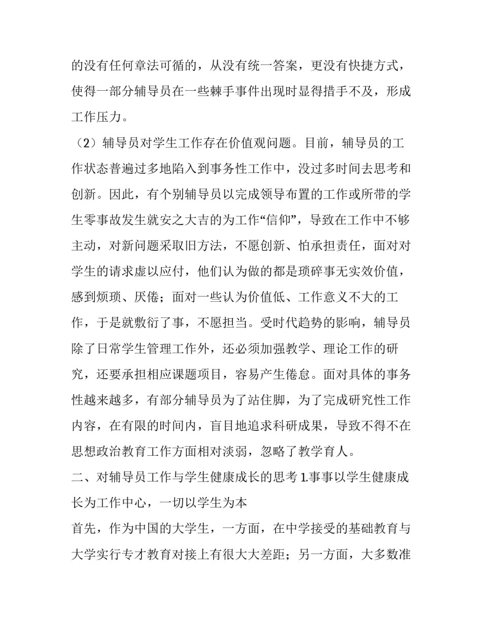 做不了大海，也可以学习大海_第3页