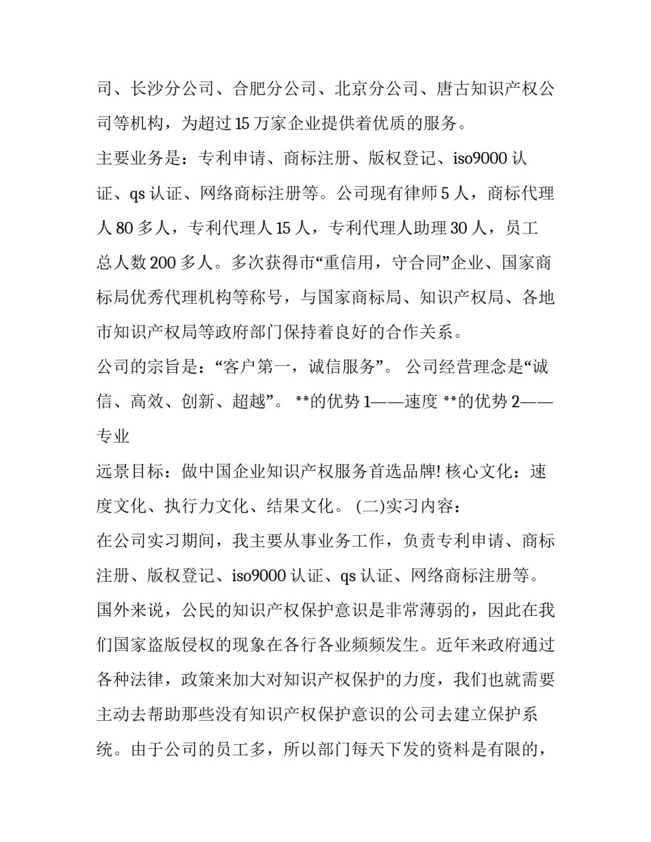 如何写大学生五年计划范文大学生未来五年规划(五篇)_第2页
