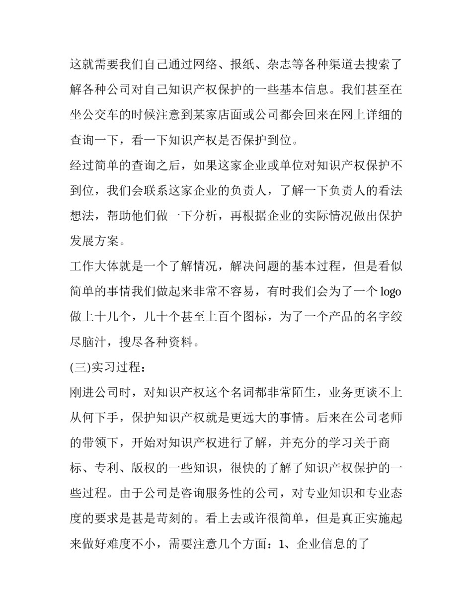 如何写大学生五年计划范文大学生未来五年规划(五篇)_第3页