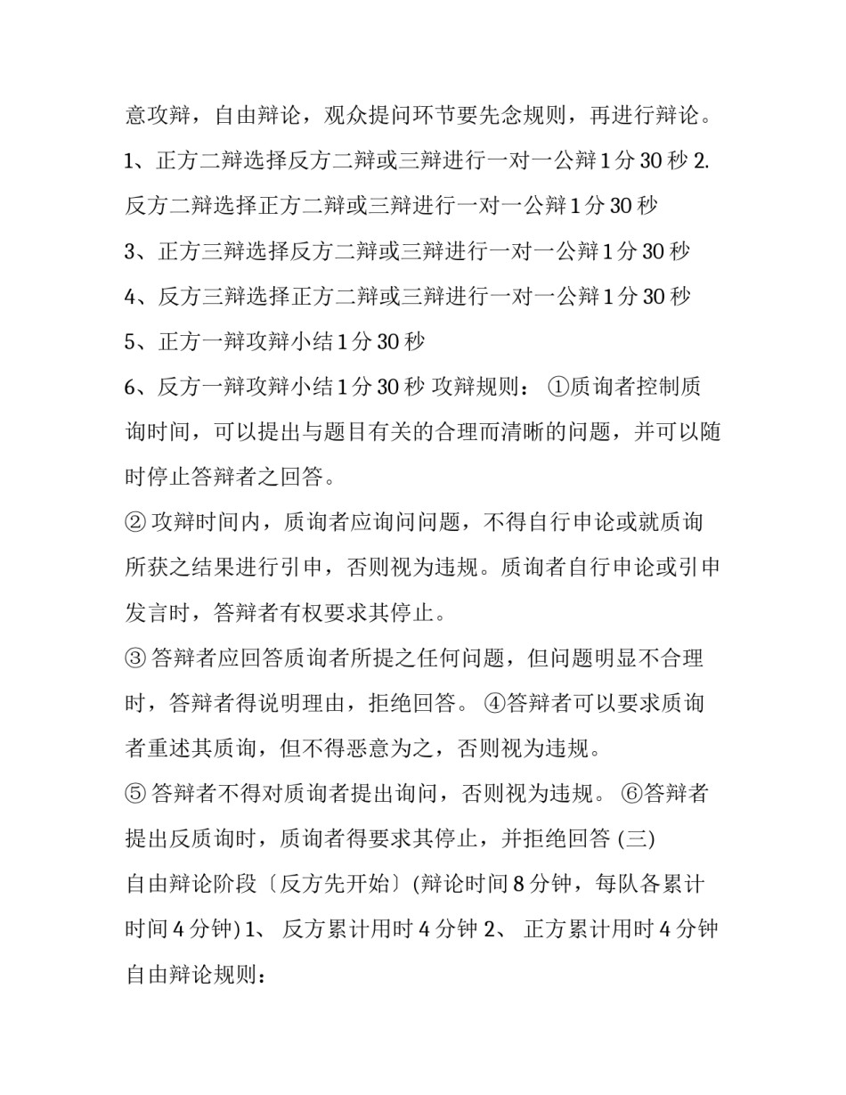 简洁版仓库租赁合同范本 厂房仓库租赁合同简单版(11篇)_第2页