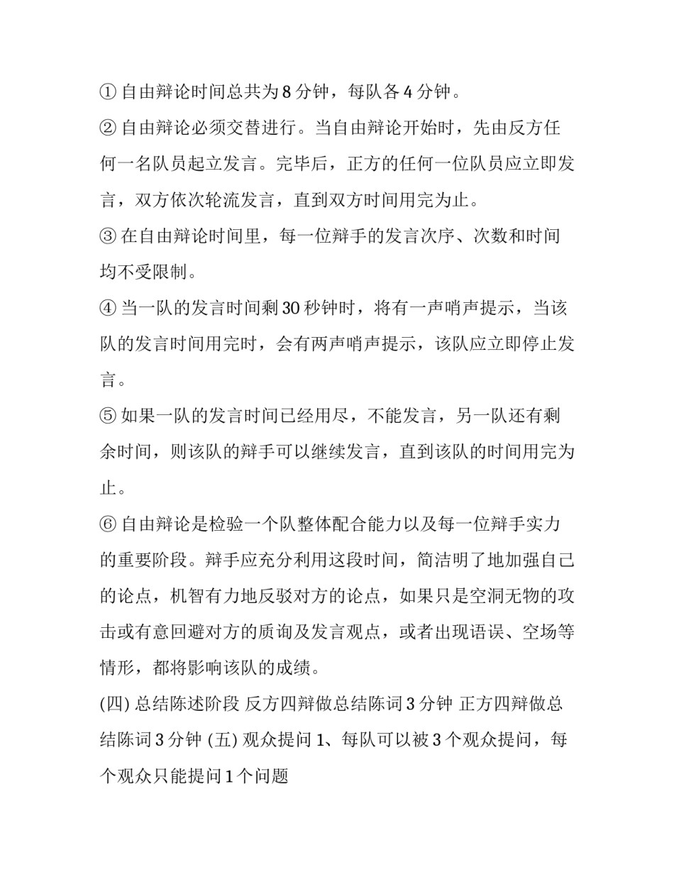 简洁版仓库租赁合同范本 厂房仓库租赁合同简单版(11篇)_第3页