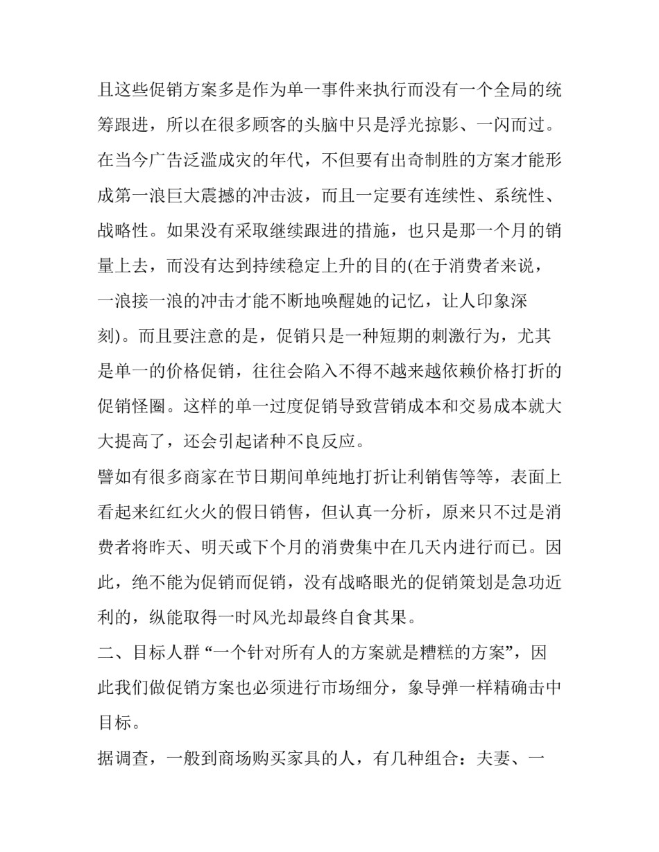 软文营销成功案例软文营销经典案例 软文营销的成功案例(2篇)_第3页