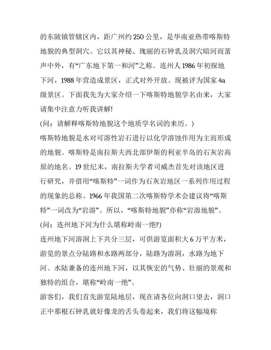 地下车库车位租赁合同范本 车库车位出租合同范本(三篇)_第3页