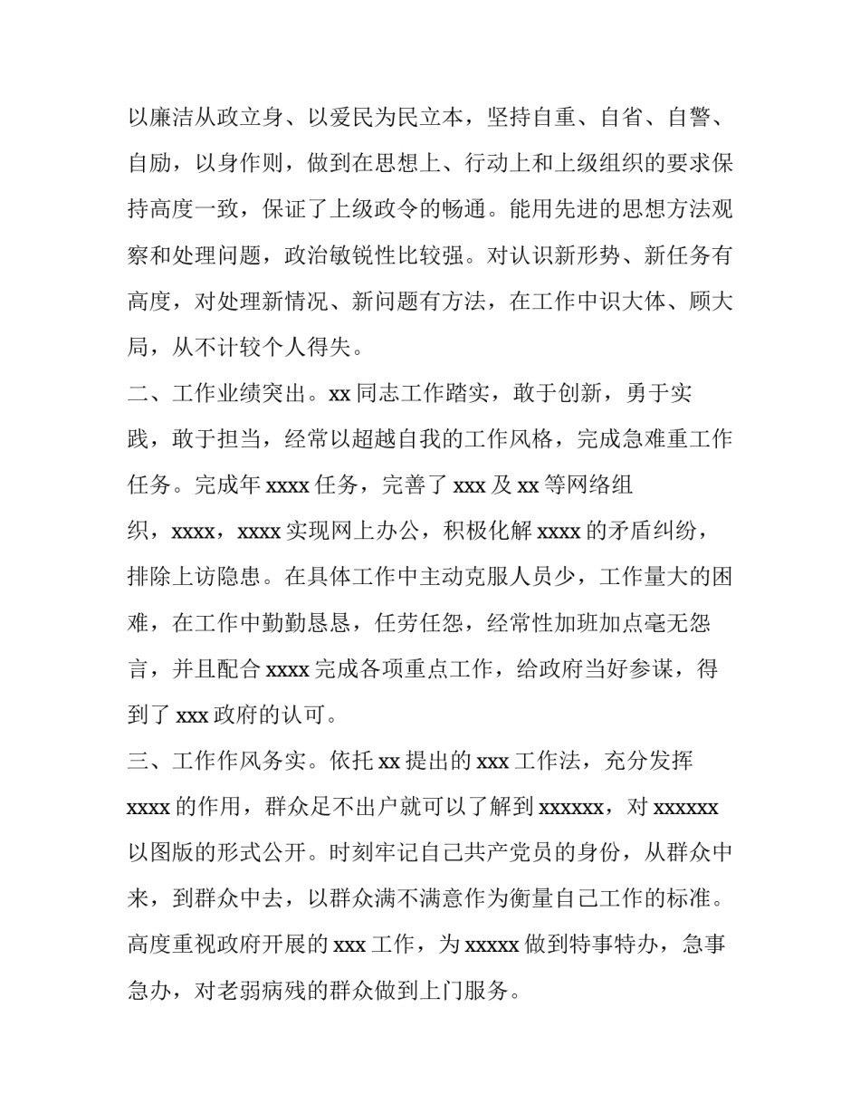 现实主义文学的名词解释起源基本特征艺术手法怎么写 后现代主义名词解释艺术学概论(九篇)_第2页