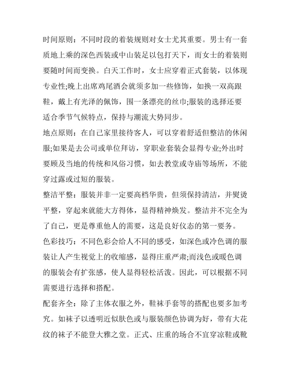 现代制造技术概论论文汇总 关于现代制造工艺技术的论述(七篇)_第2页