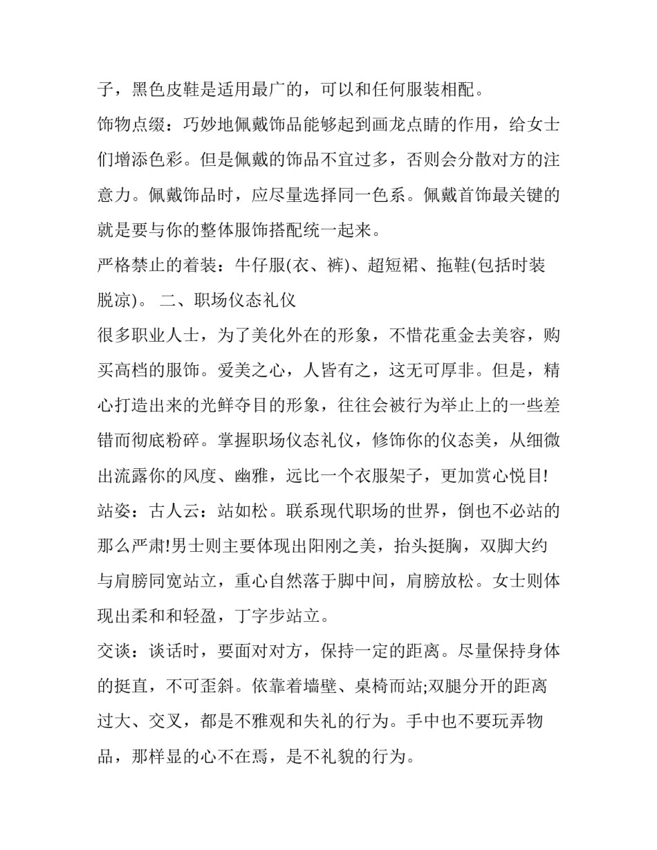 现代制造技术概论论文汇总 关于现代制造工艺技术的论述(七篇)_第3页