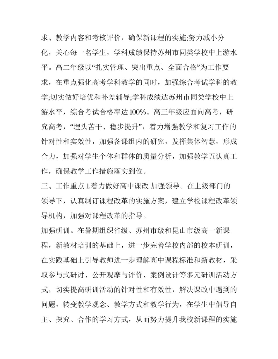 各类变更申请书范文参考如何写 申请人变更申请书范文(九篇)_第2页