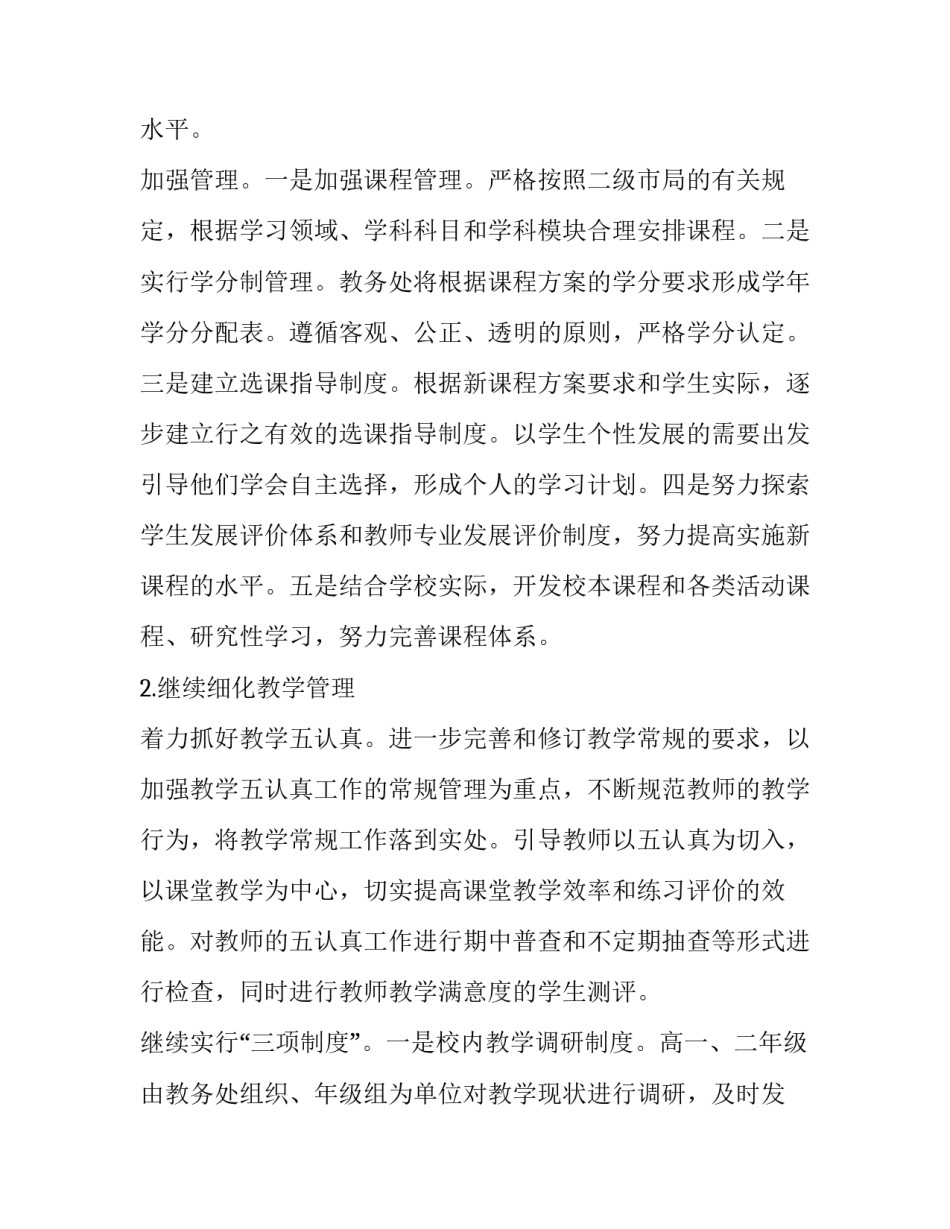 各类变更申请书范文参考如何写 申请人变更申请书范文(九篇)_第3页