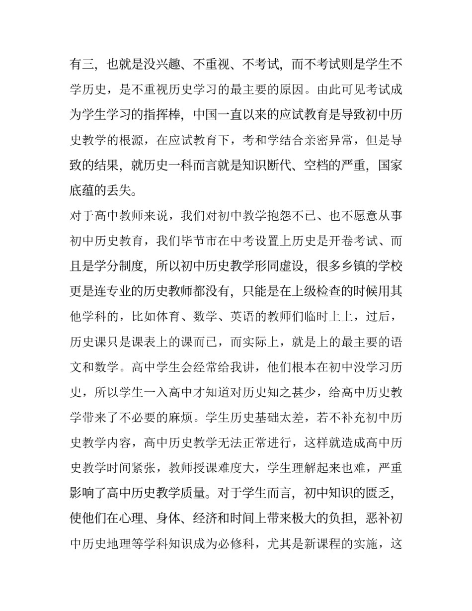 宋朝历史文化宋朝历史文化特点宋朝历史文化成就如何写 宋朝的历史特点(8篇)_第3页
