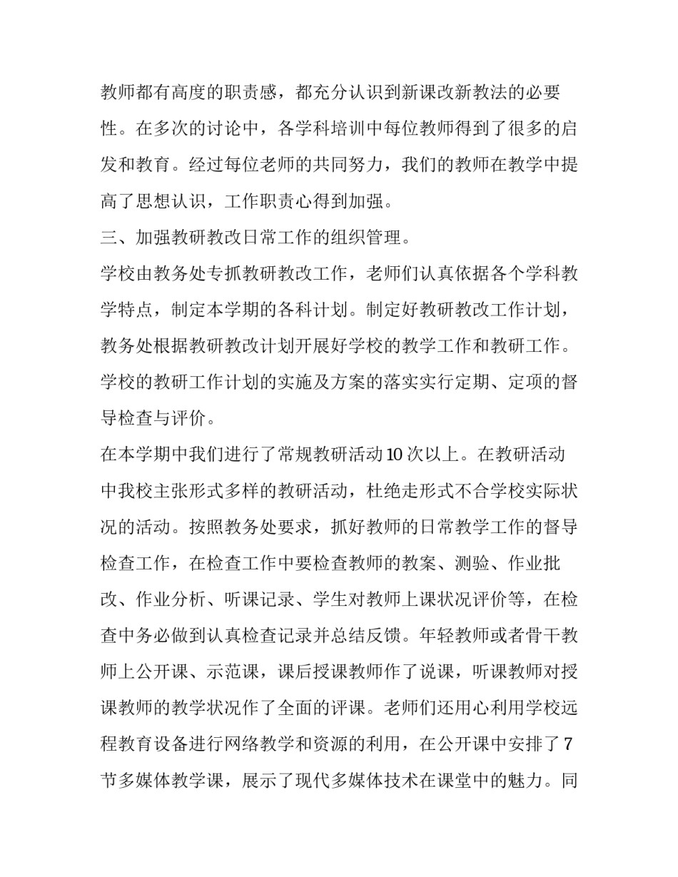 2023年业务员述职报告 2023年销售人员述职报告(3篇)_第2页