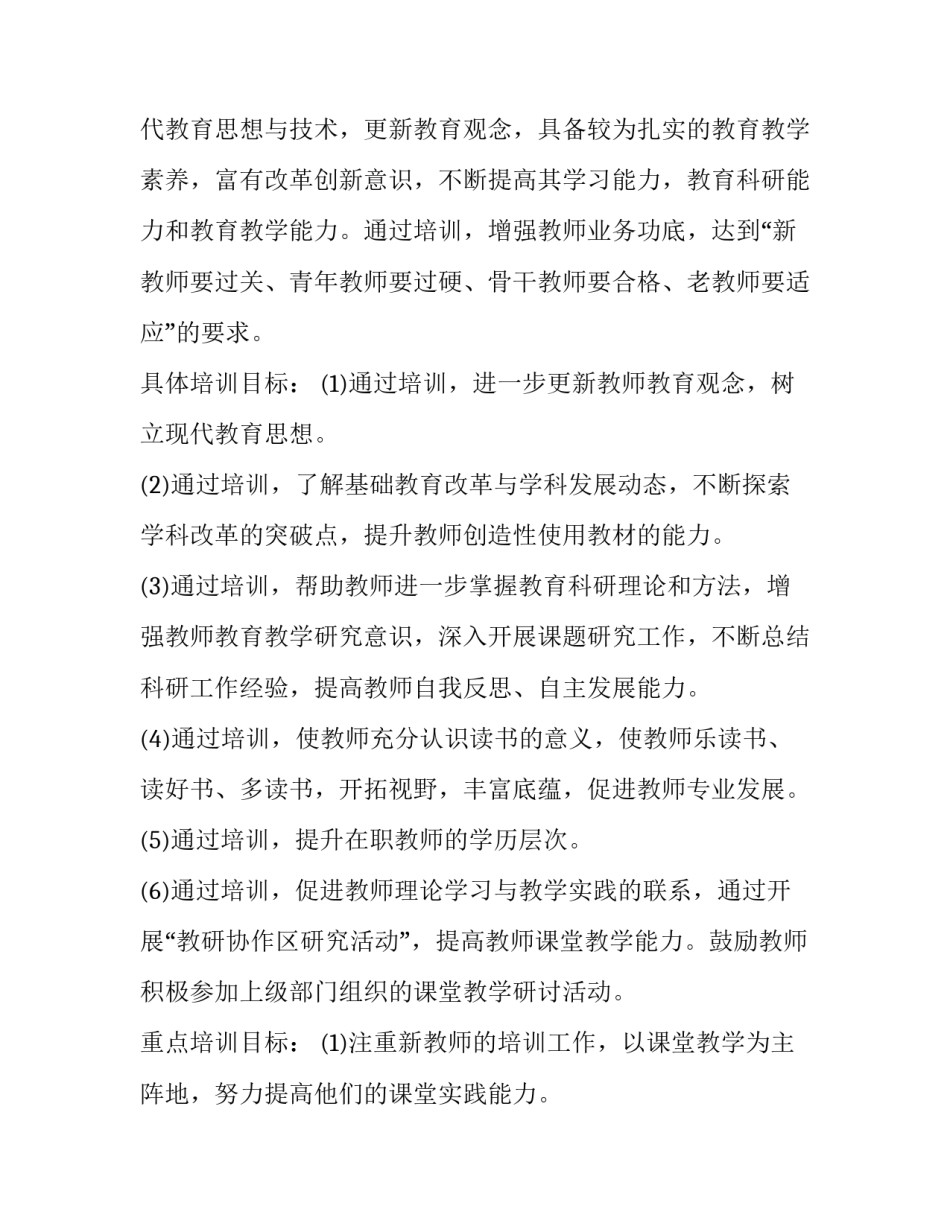学校校庆活动主持词范文 周年校庆主持词(5篇)_第2页