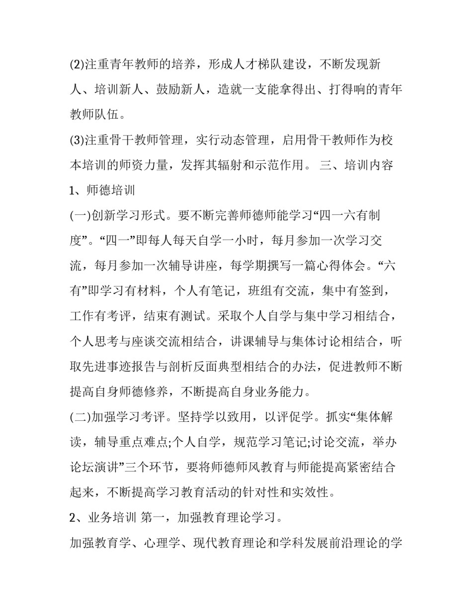 学校校庆活动主持词范文 周年校庆主持词(5篇)_第3页