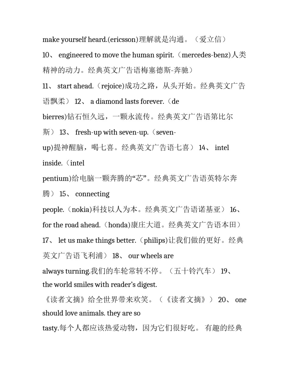 经典情感小短文最经典的情感短文 情感 短文(七篇)_第2页