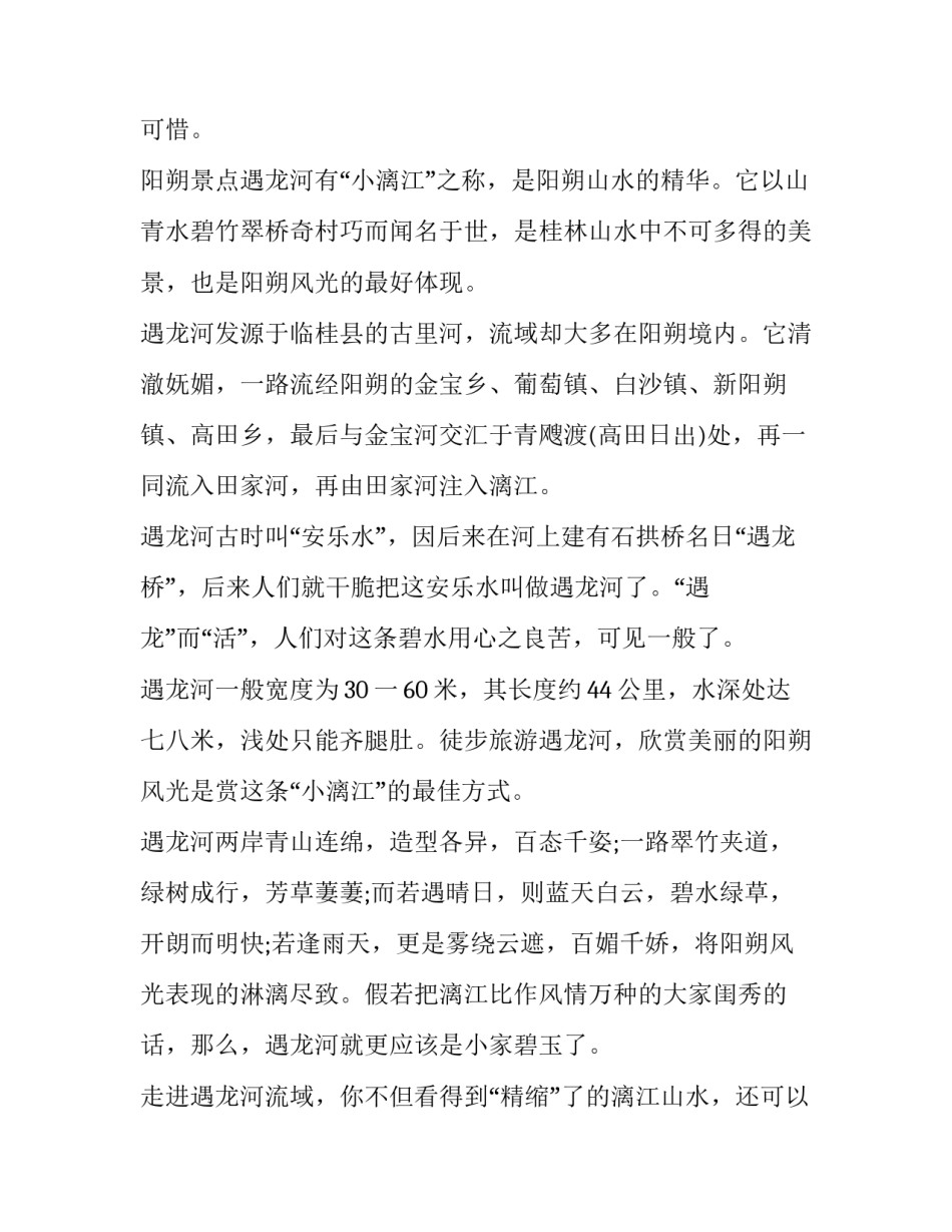 广西北海老街的导游词怎么写 广西北海市概况导游词(2篇)_第2页