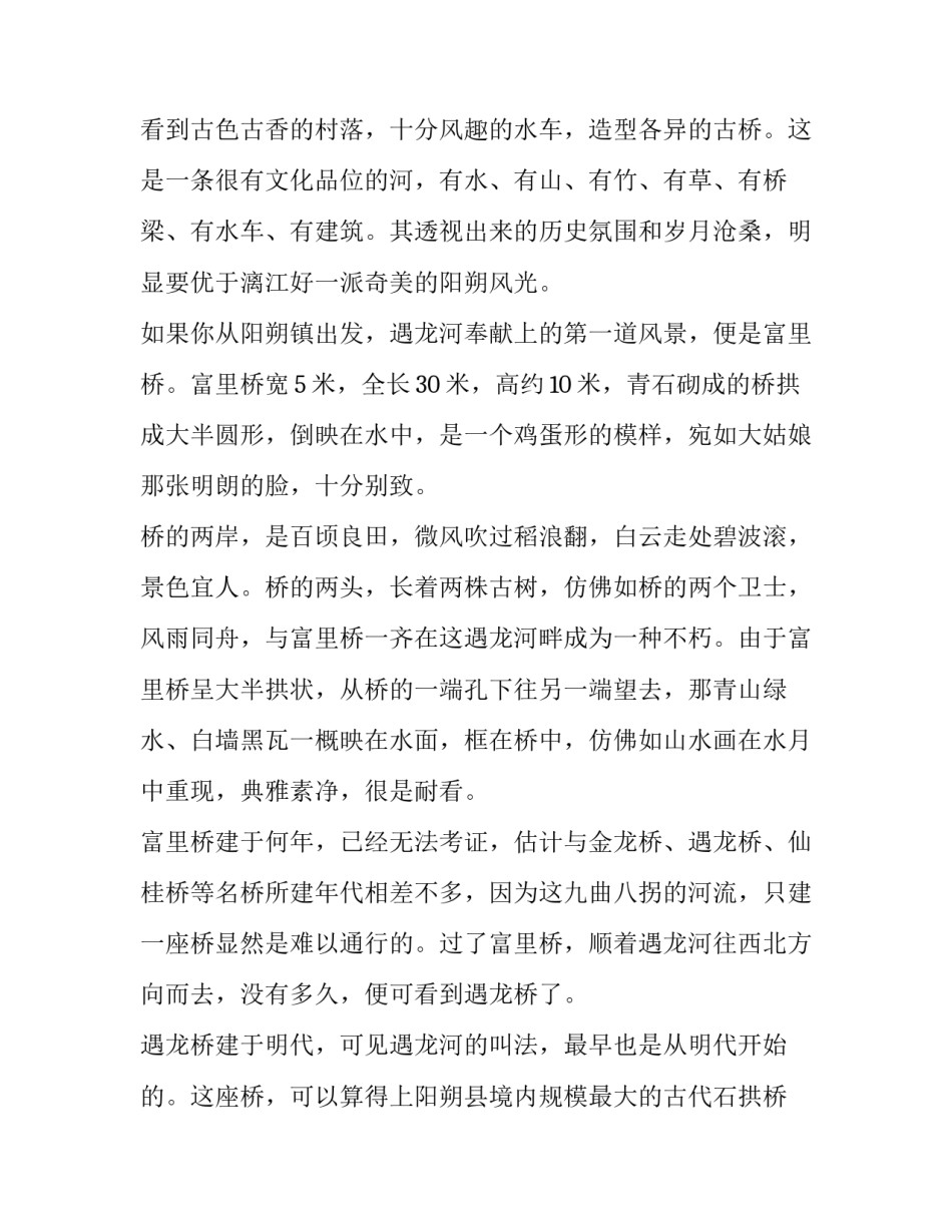 广西北海老街的导游词怎么写 广西北海市概况导游词(2篇)_第3页