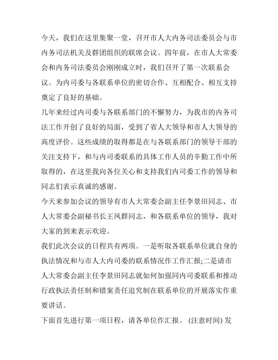 发言稿1000青年 青年人发言稿(十一篇)_第3页