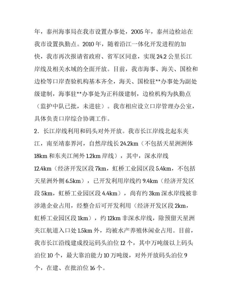 [关于**口岸建设情况的调研报告]社区文化建设情况调研报告_第3页