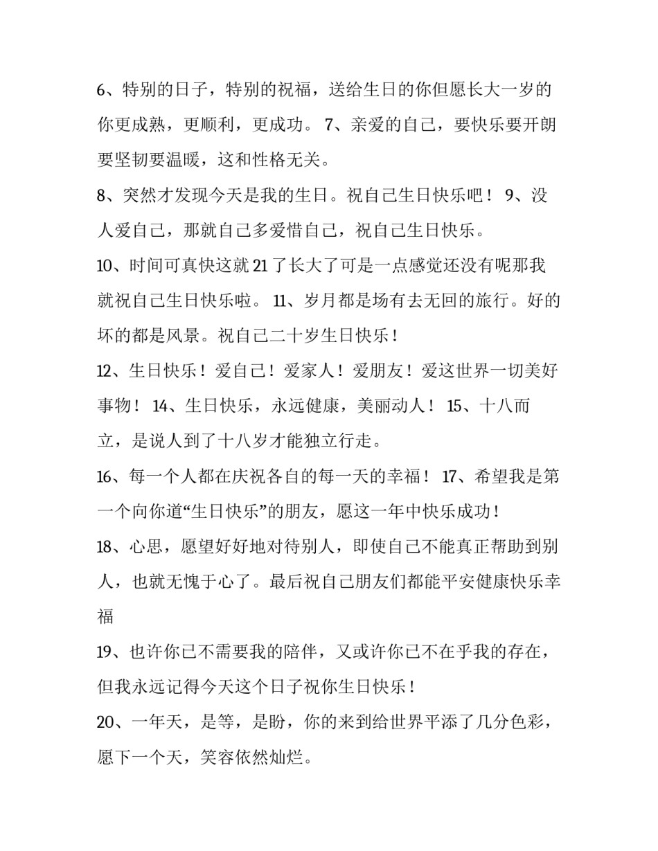 我生活在什么之中的高中 我生活在什么之中作文初三(6篇)_第2页