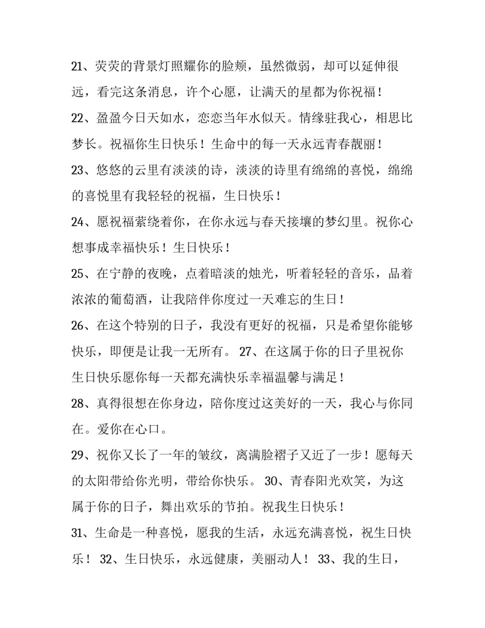 我生活在什么之中的高中 我生活在什么之中作文初三(6篇)_第3页