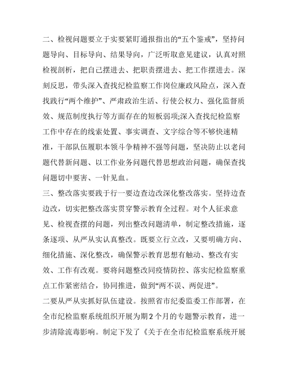典型发言 典型发言是什么意思(5篇)_第2页
