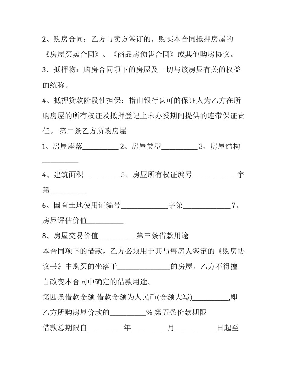 中国民间传说 中国民间传说白蛇传被列入(9篇)_第2页