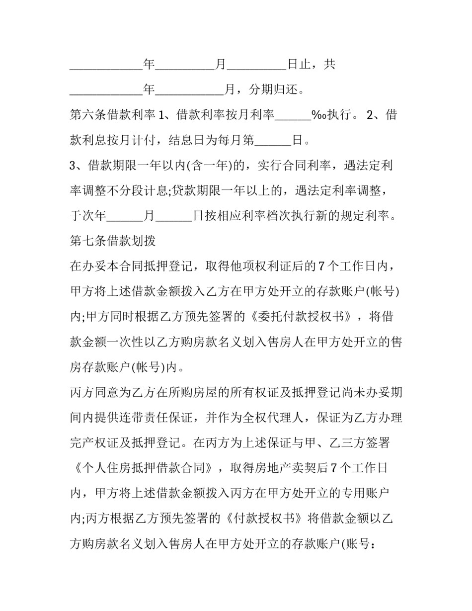 中国民间传说 中国民间传说白蛇传被列入(9篇)_第3页