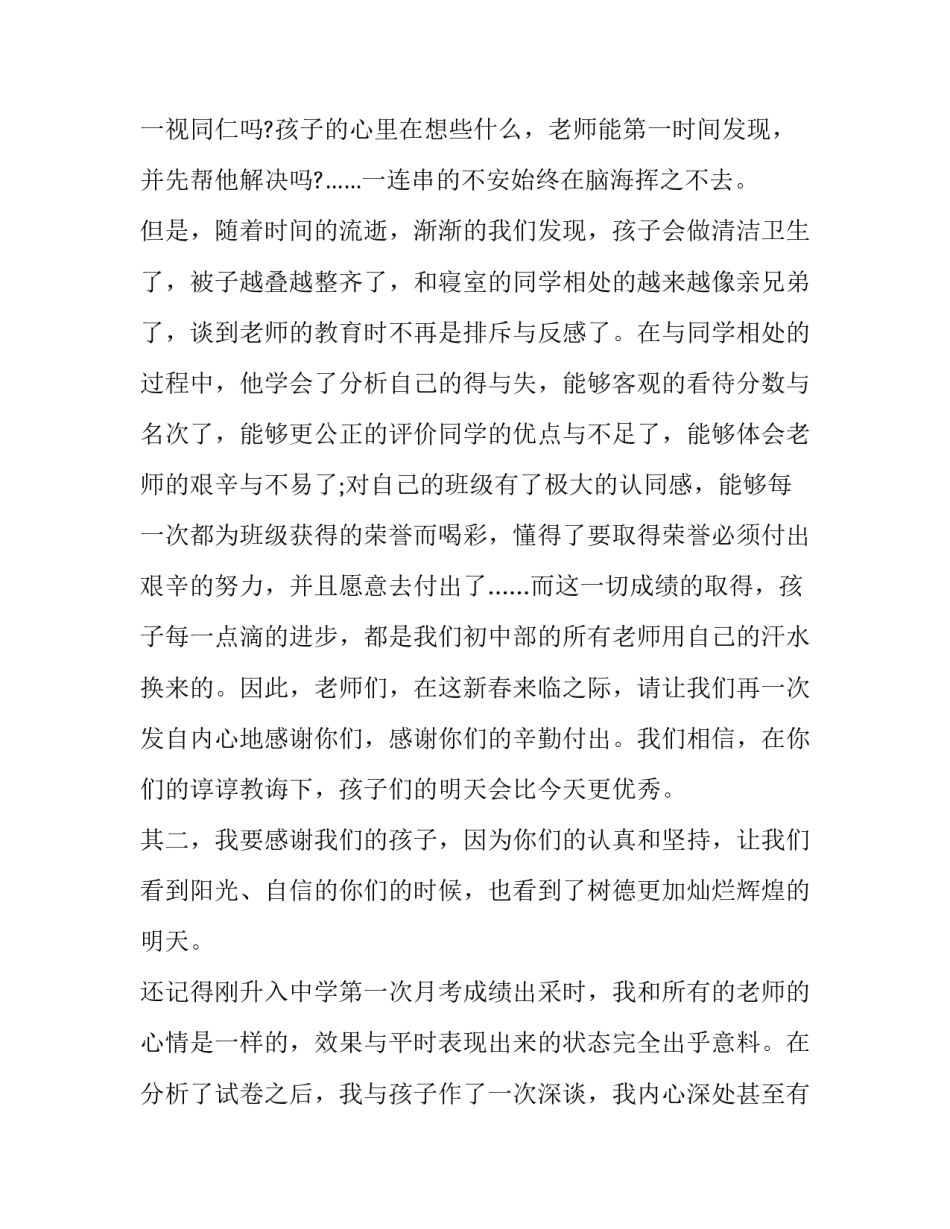 成功之路高一汇总 成功之路起步篇 1(6篇)_第1页