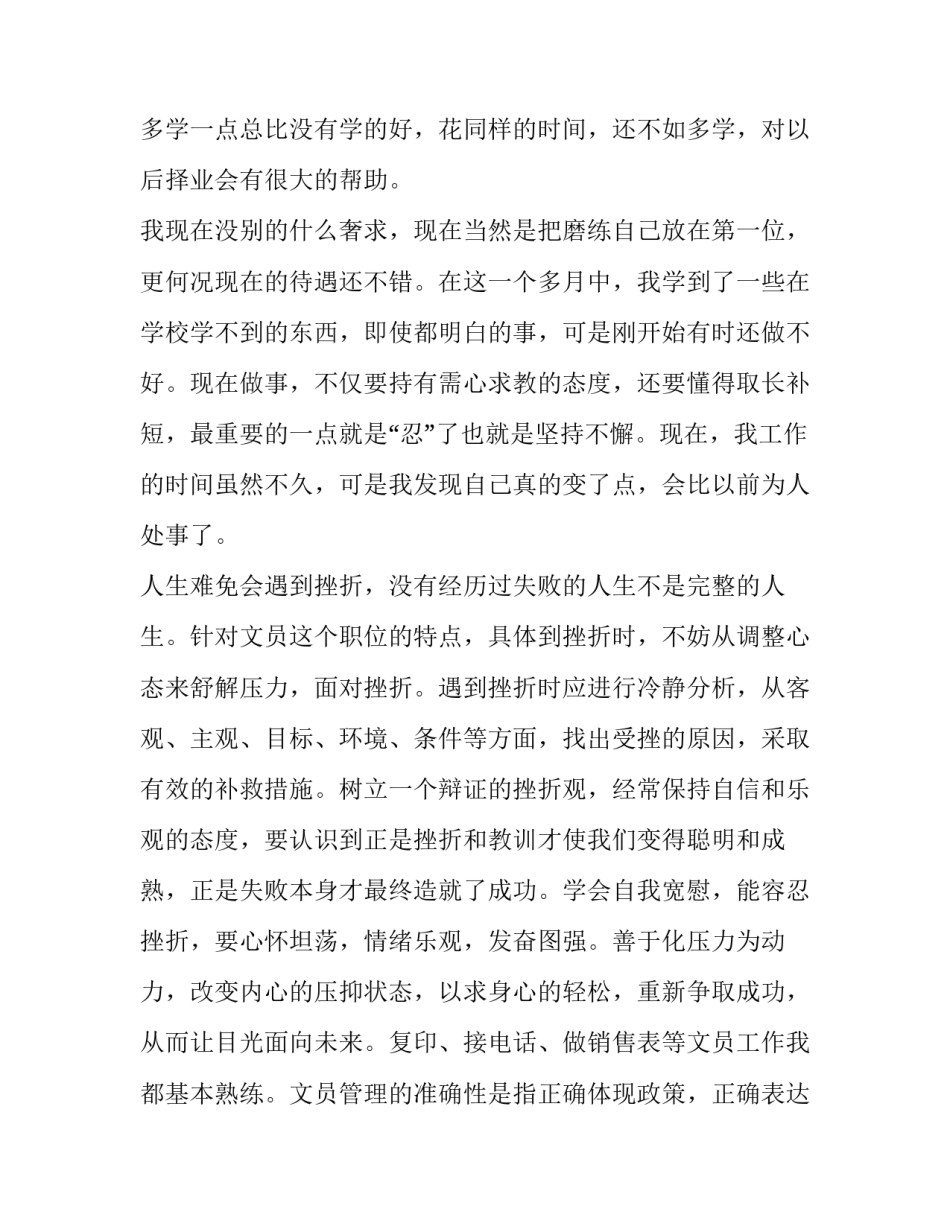 2023年社会实践报告1(十五篇)_第3页