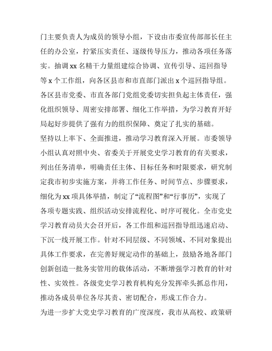 阶段性的工作总结如何写 阶段性的工作总结如何写简短(三篇)_第2页
