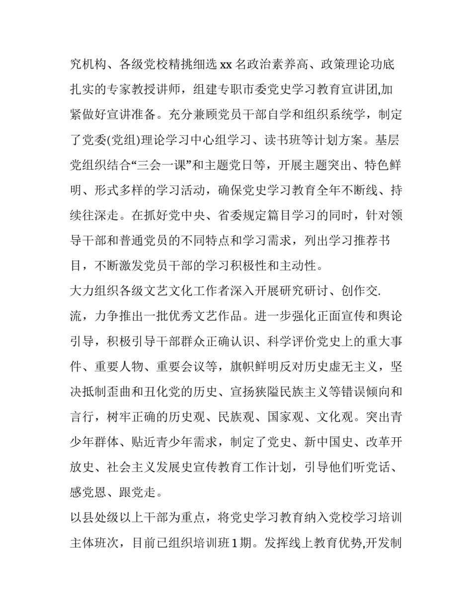 阶段性的工作总结如何写 阶段性的工作总结如何写简短(三篇)_第3页