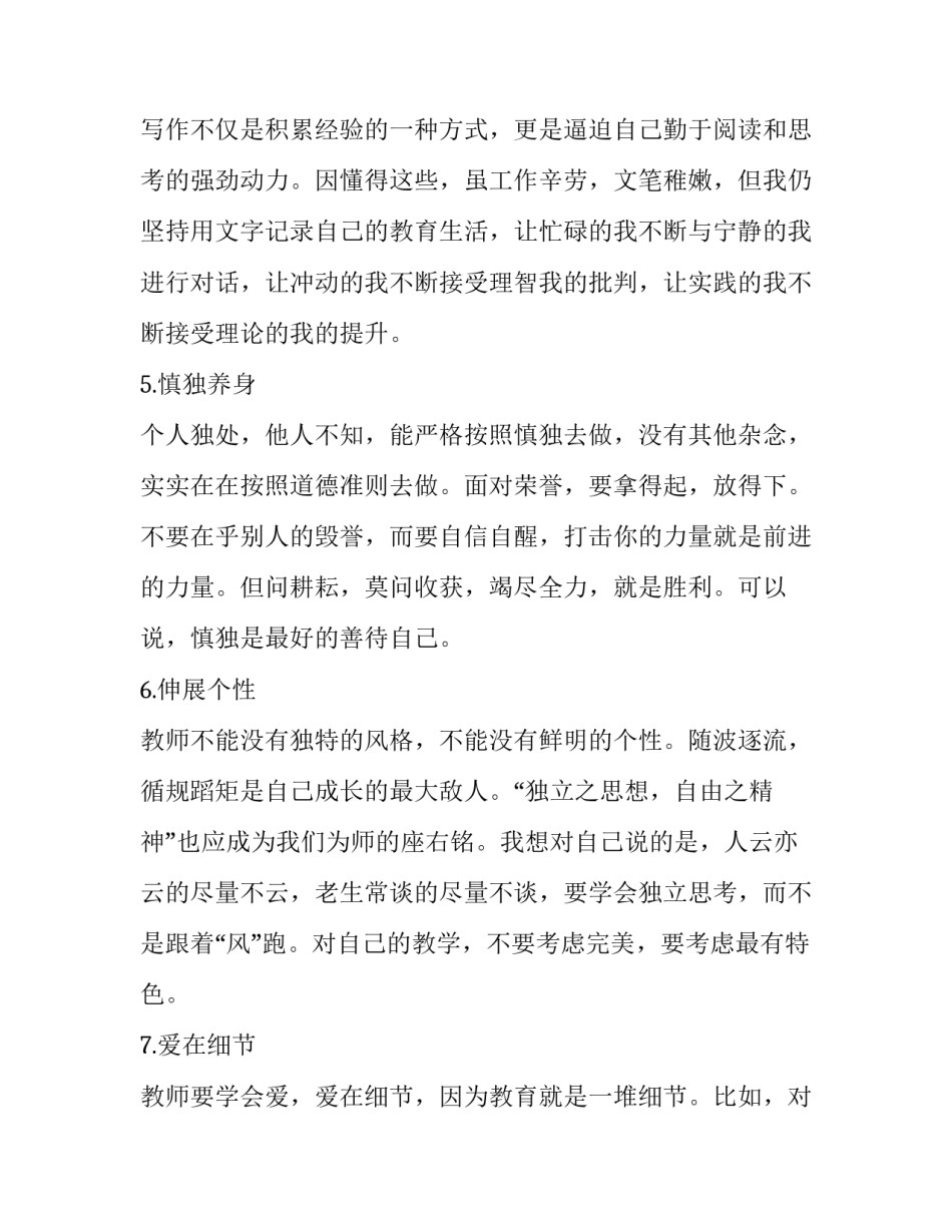 文学理论的名词解释定义基本形态性质汇总 文学理论名词解释文学的性质(九篇)_第3页